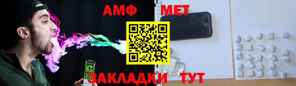 Амфетамин 97%  Вход с VPN  Амфетамин  Нягань 