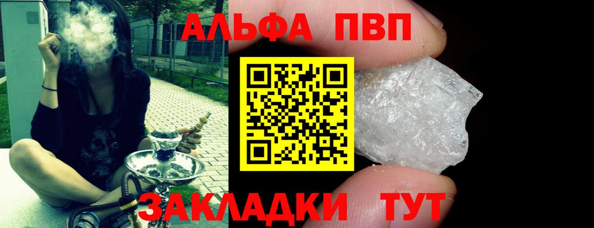 Нягань  APVP Соль  Alpha PVP СК  A PVP СК КРИС  Вход с VPN 