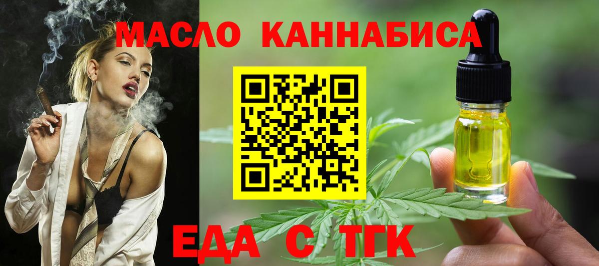 Canna-Cookies конопля  Вход с VPN  Нягань 