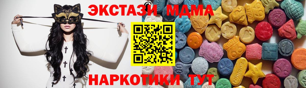 Нягань  Экстази  Ecstasy DUBAI  Вход с VPN  ЭКСТАЗИ Punisher 