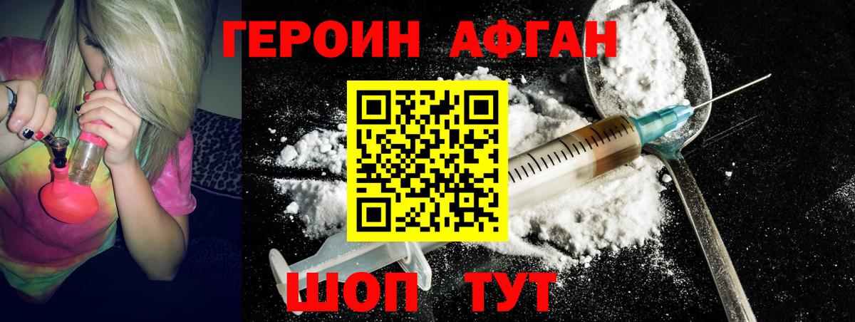 Нягань  Героин афганец  Вход с VPN 