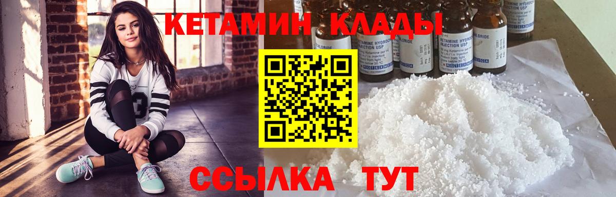 Нягань  КЕТАМИН VHQ  Вход с VPN 