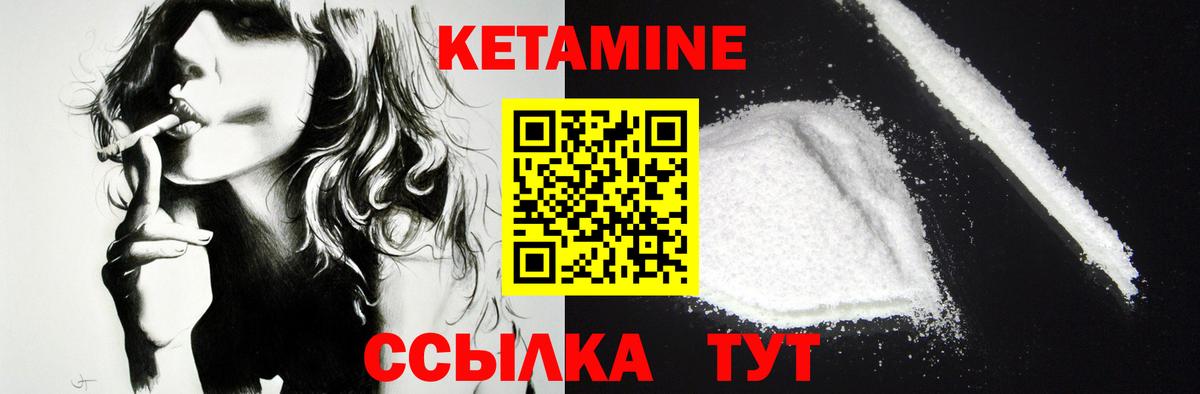 КЕТАМИН VHQ Нягань