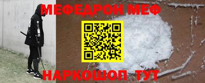 мефедрон VHQ Свободный