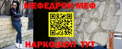 мефедрон VHQ Свободный