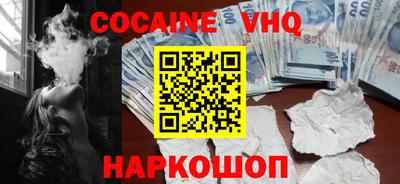 COCAINE Севастополь