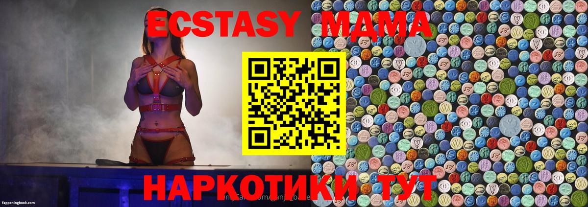 МДМА молли Нягань