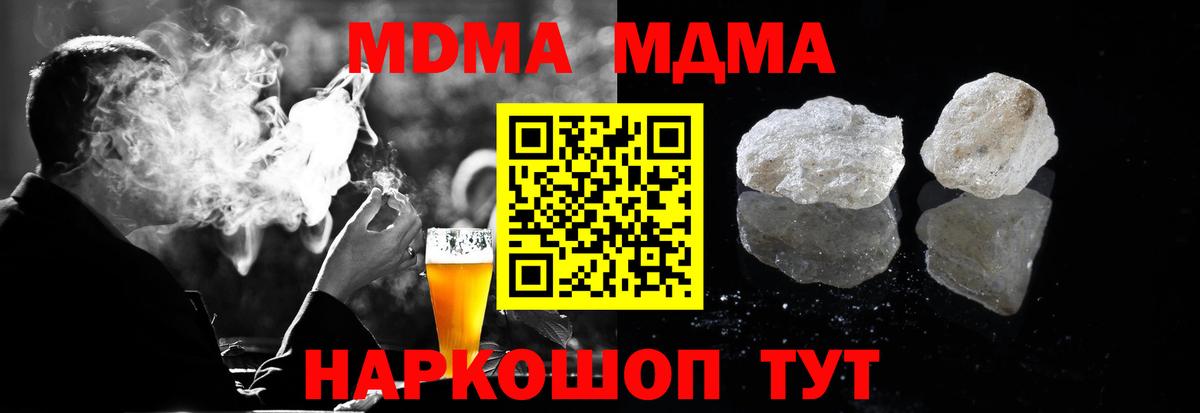 МДМА crystal  Вход с VPN  Нягань 