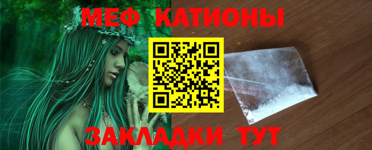 Нягань  МЯУ-МЯУ  Вход с VPN  Меф мука  МЕФ VHQ 