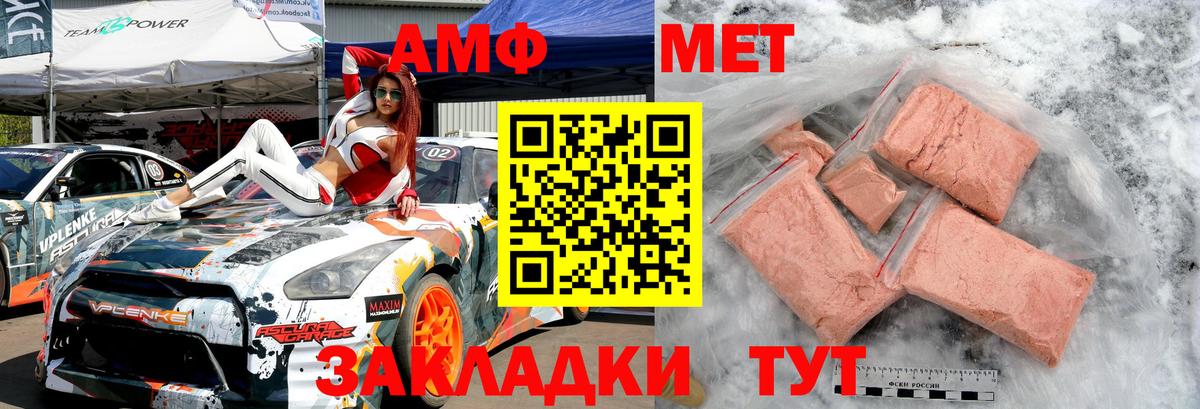 Первитин Methamphetamine  Вход с VPN  Нягань 