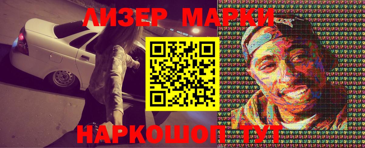 Марки 25I-NBOMe 1,5мг  Вход с VPN  Наркотические марки  Нягань 