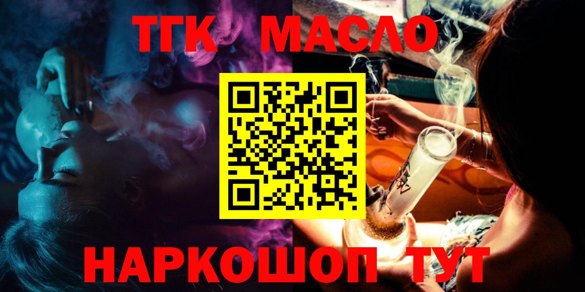 Дистиллят ТГК вейп с тгк  Дистиллят ТГК жижа  что такое   Вход с VPN  Нягань 