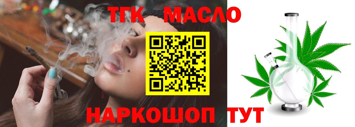 ТГК Wax Нягань