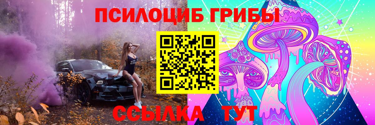 Галлюциногенные грибы мицелий Нягань